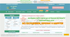 Desktop Screenshot of intast.ru