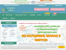 Tablet Screenshot of intast.ru